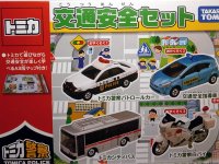 交通安全セット