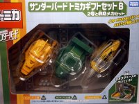 サンダーバードギフトセットB