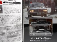 西部警察　ニッサン　セドリック　 　2台セット
