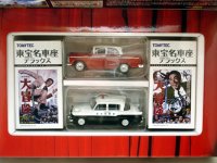 東宝名車座　デラックス 大冒険