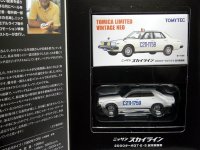 荻窪魂 vol.4　 スカイライン２０００ターボGT-ES試作実験車