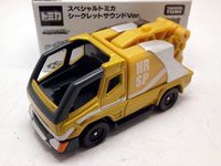 ハイパーレスキュー シークレットサウンドVer.