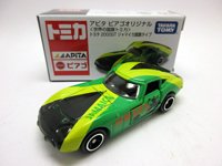 トヨタ2000GTジャマイカ国旗タイプ