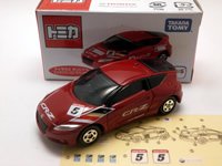 CR-Z 赤 