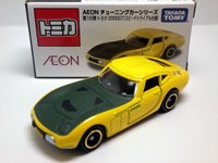 第18弾 トヨタ2000GT　 （スピードトライアル仕様）