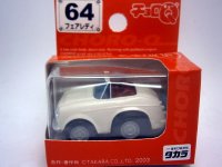 フェアレディ