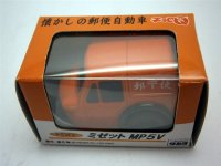 六建ミゼット MP5 　郵便車 