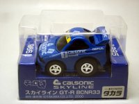 スカイライン calsonic　R33