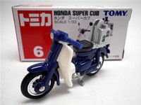 スーパーカブ
