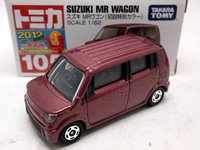 スズキ MRワゴン（初回特別カラー）