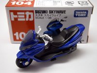 スカイウエィブ