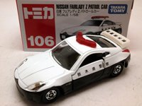 フェアレディZパトカー