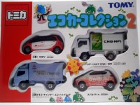 エコカーコレクション２