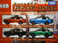 アジアンタクシー コレクション