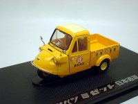 トミカEBBRO ミゼット 日本通運