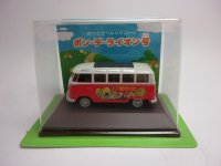 フォルクスワーゲン　タイプ２　ポン・デ・ライオン号　（オレンジ）