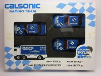 カルソニック　スカイライン　限定セット