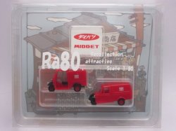 画像1: Ra80 ミゼット　ＤＫＡ＆ＭＰ５　２台セット　郵便車