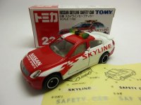 スカイライン　セーフティカー