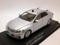 トヨタ　マークＸ　250G（GRX130)2011 警察本部　刑事部機動捜査隊車両