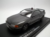 日産　スカイライン GT-R(R32)1993 埼玉県警察 高速道路交通警察隊車輌