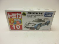 ロータス　エキシージ　Ｒ－ＧT　(初回特別カラー）
