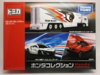 ホンダ　コレクション　セット