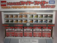 トミカくじ２２　ファイヤーファイターコレクション　２０台セット