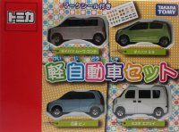 軽自動車セット
