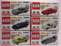 スーパーカー館　６台セット