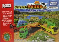 はこんであそぼう！恐竜運搬車セット
