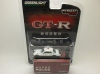 スカイライン 2000GT-R (KPGC 10)　静岡県警察パトカー