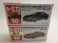 No.10 アストンマーティン ヴァンギッシュ ザガート ２台セット