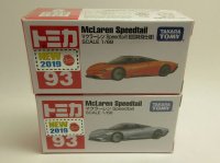 No.93 マクラーレン Speedtail ２台セット