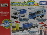 おさかないっぱい！魚市場セット