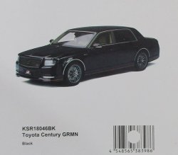 画像1: トヨタ センチュリー GRMN 黒