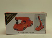 ベイマックスのクレーン車