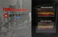 日産 セドリック・グロリア 日本交通タクシー ２台セット