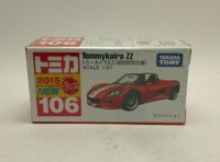 トミーカイラＺＺ（初回特別仕様）