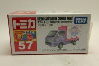 スズキ キャリー 移動販売者（初回特別仕様）