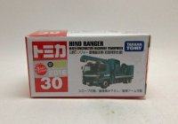 日野レンジャー 重機搬送車（初回特別仕様）