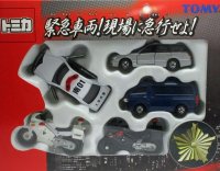 緊急車両！現場に急行せよ！セット