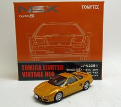 画像1: ホンダ NSX Type S・Zero（1997年式）オレンジ
