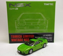 画像1: ホンダ NSX Type S・Zero（1997年式）緑