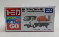 いすゞ エルフ 車両運搬車（初回特別仕様）