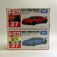 No.37 ブガッティ シロン ピュアスポーツ ２台セット