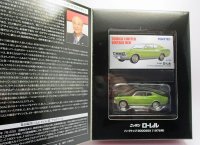 荻窪魂 vol.8　ニッサン ローレル SGX (1972年) 緑