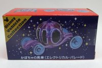 かぼちゃの馬車（エレクトリカル・パレード）