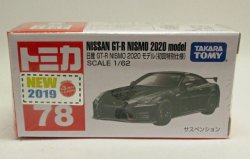 画像1: 日産 GT-R NISMO 2020モデル　(初回特別仕様）