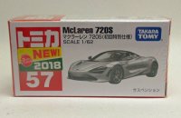 マクラーレン 720S　(初回特別仕様）